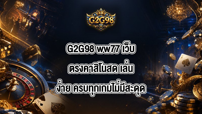 G2G98 ww77